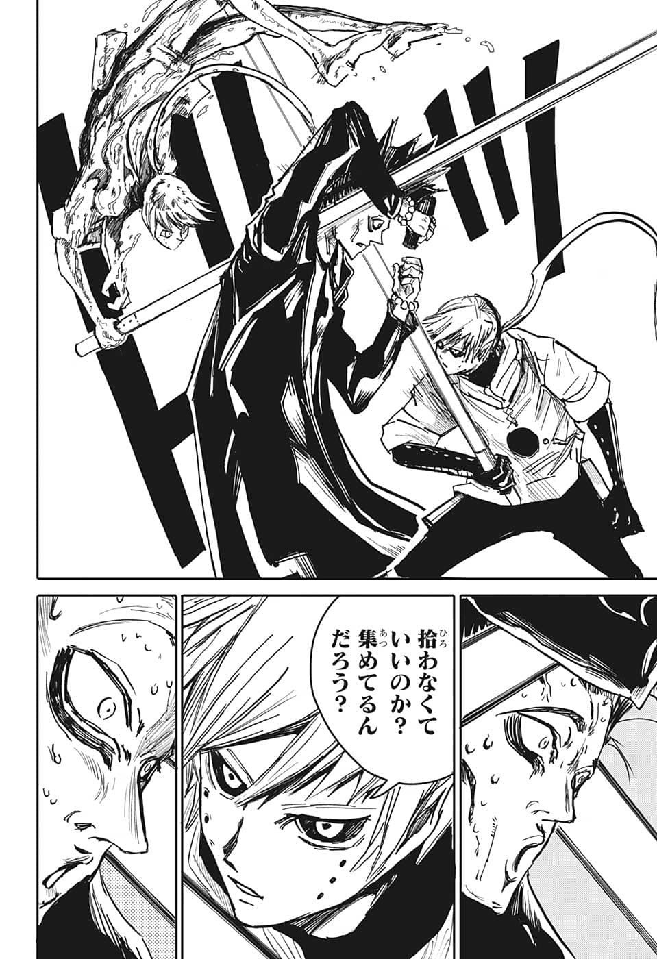 Weekly Shōnen Jump - Chapter 2022-45 - Page 432