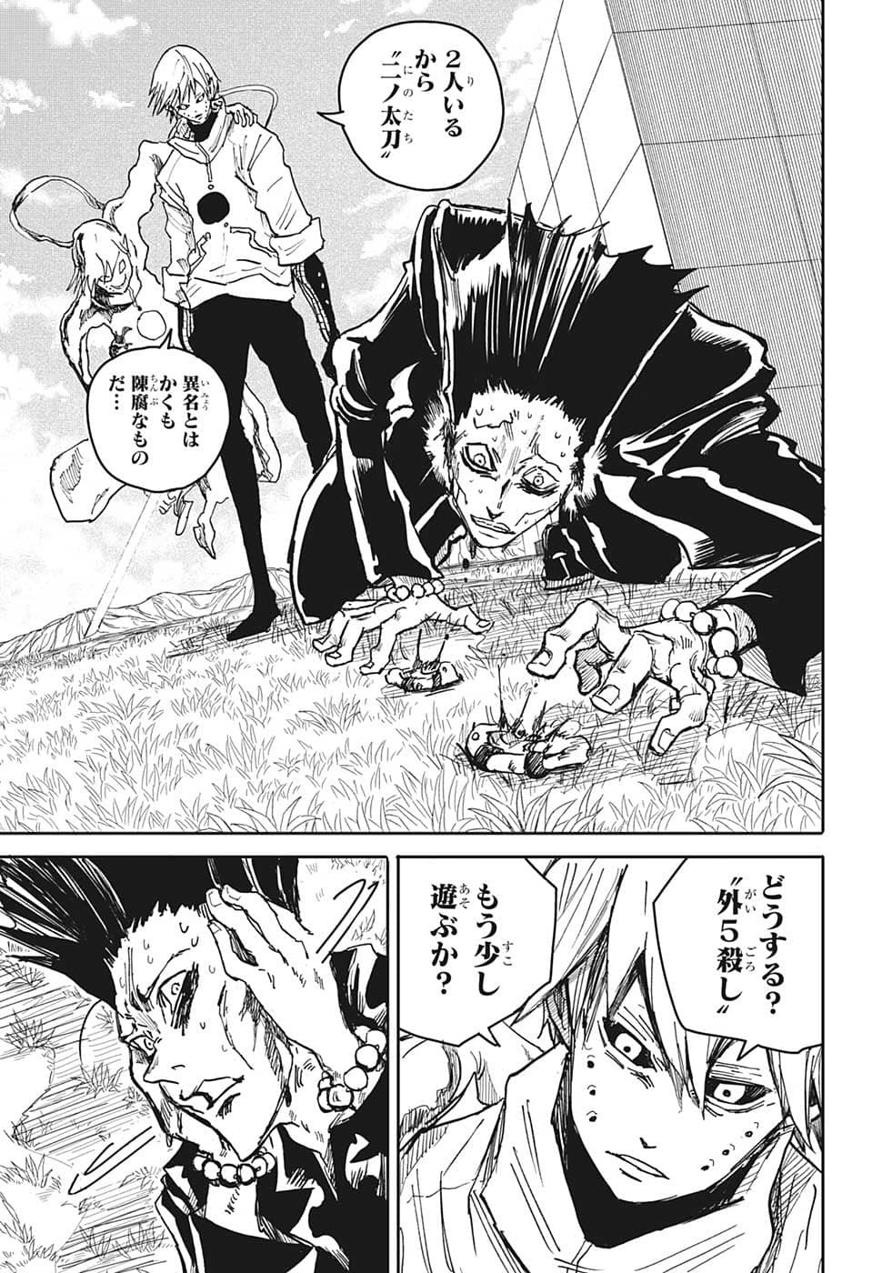 Weekly Shōnen Jump - Chapter 2022-45 - Page 433
