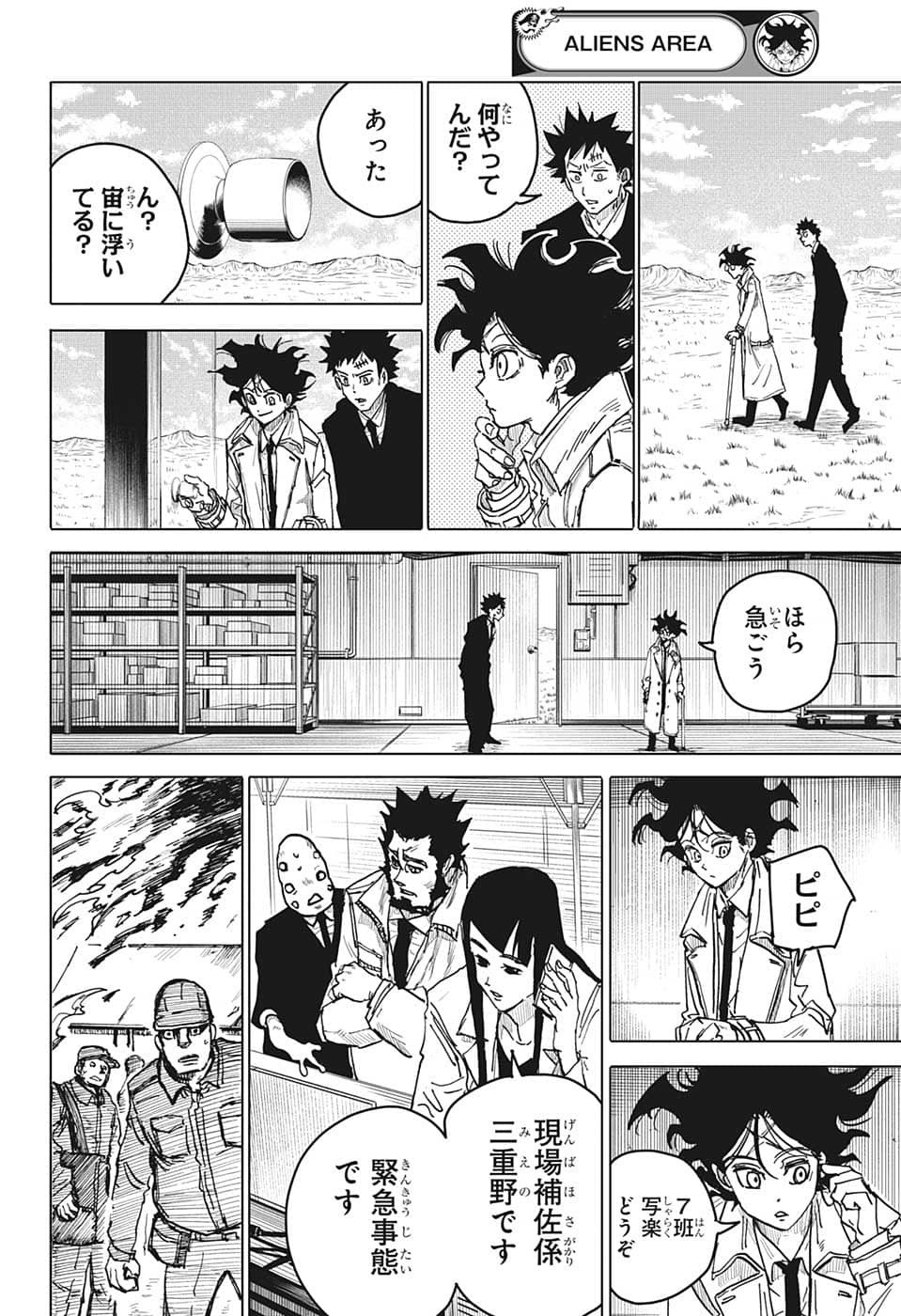 Weekly Shōnen Jump - Chapter 2022-45 - Page 434