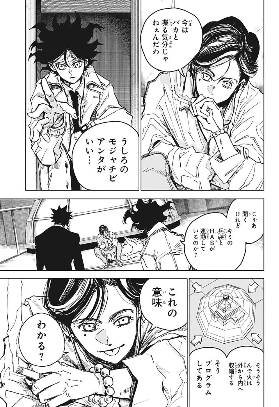 Weekly Shōnen Jump - Chapter 2022-45 - Page 439