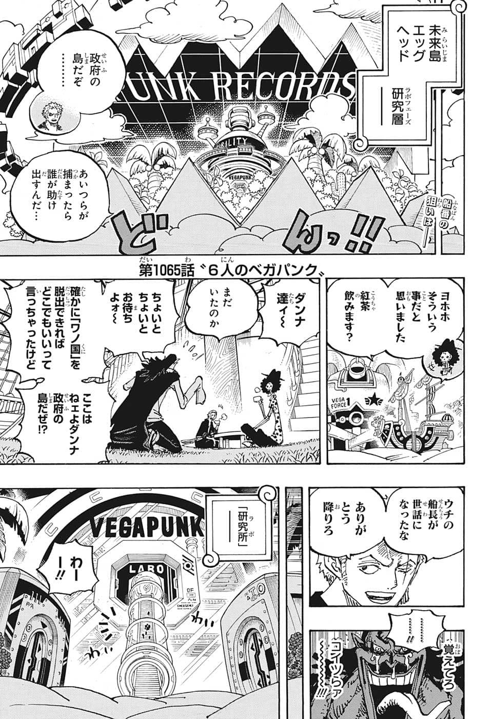 Weekly Shōnen Jump - Chapter 2022-49 - Page 23