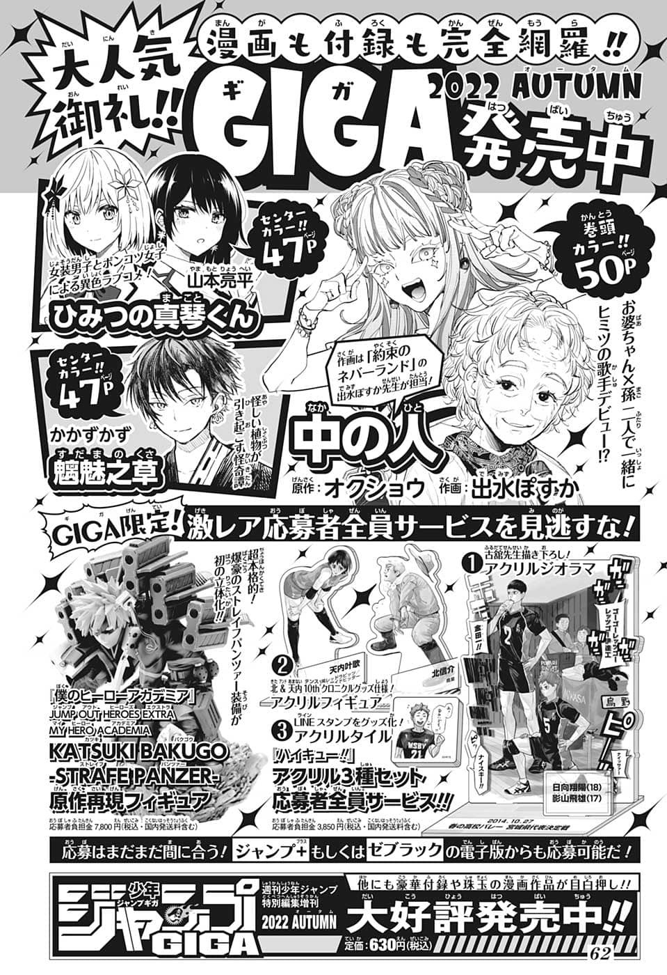 Weekly Shōnen Jump - Chapter 2022-49 - Page 60