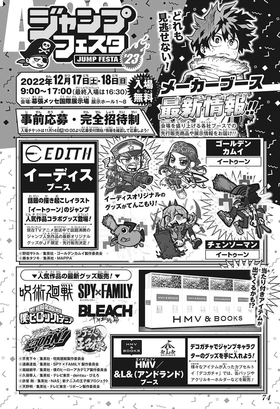 Weekly Shōnen Jump - Chapter 2022-50 - Page 73