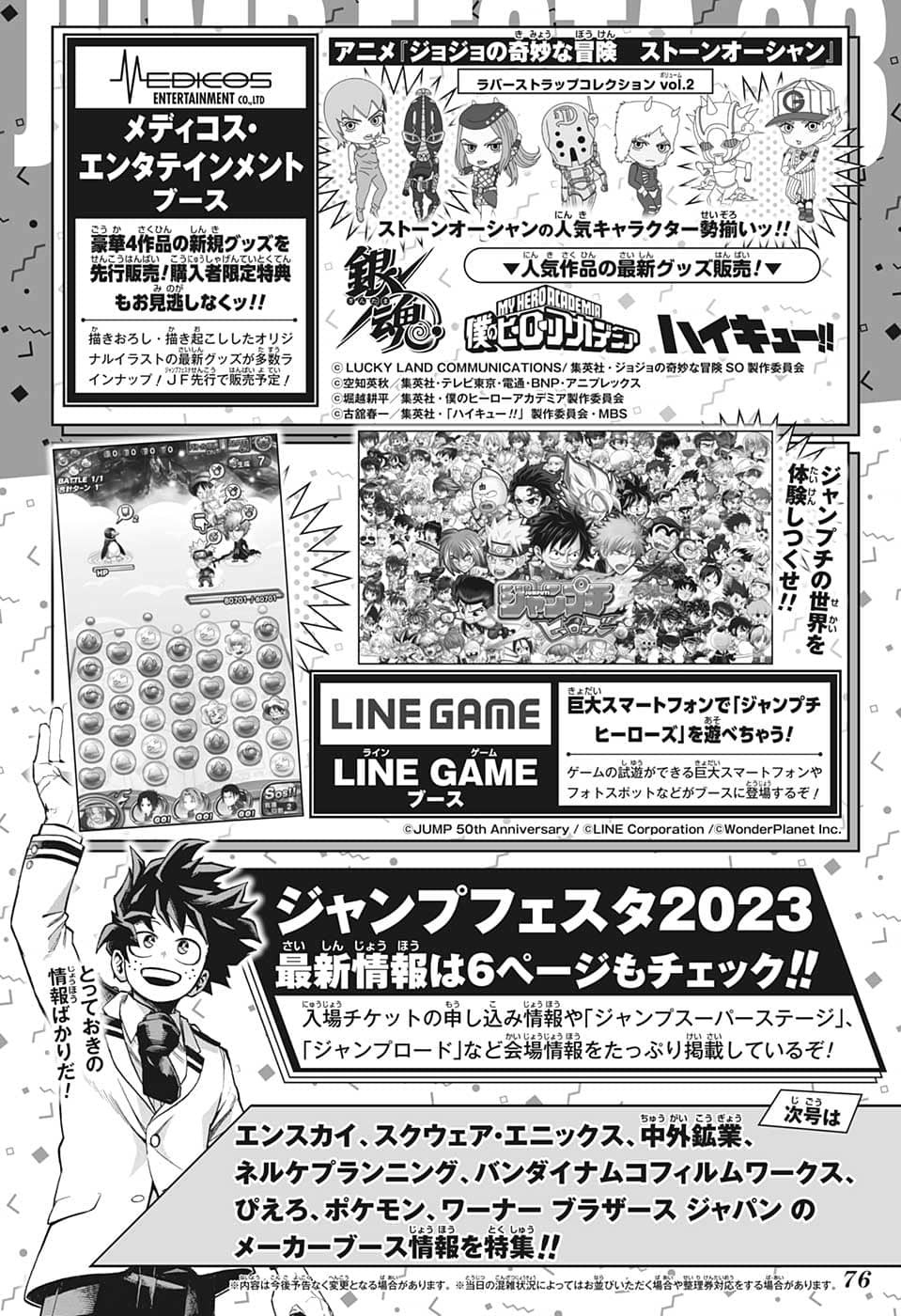 Weekly Shōnen Jump - Chapter 2022-50 - Page 75