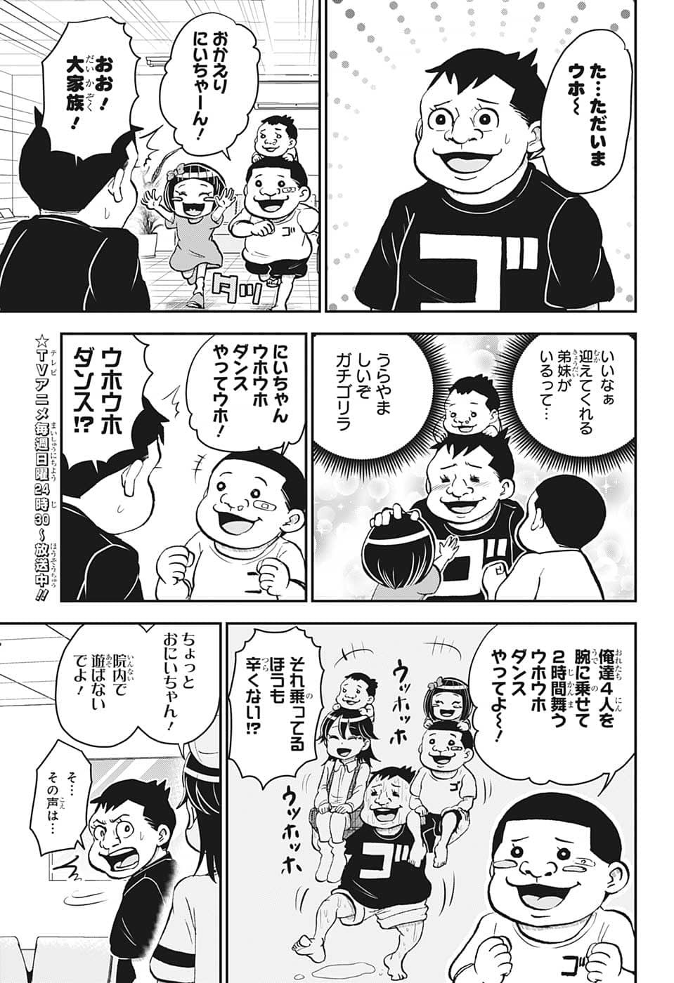 Weekly Shōnen Jump - Chapter 2023-02 - Page 29