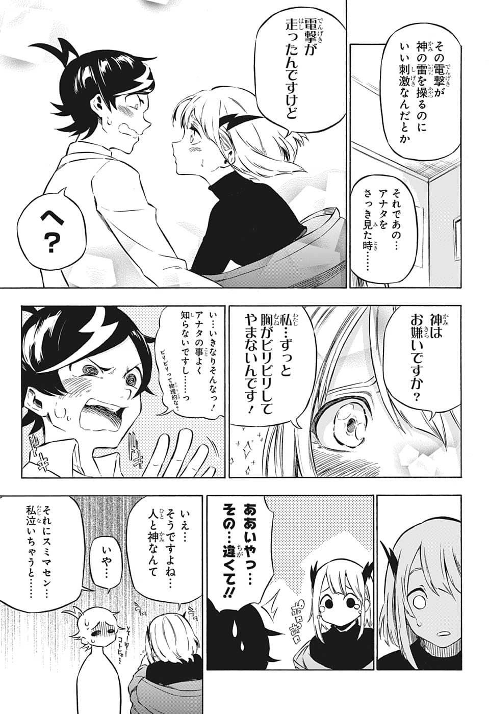 Weekly Shōnen Jump - Chapter 2023-02 - Page 458
