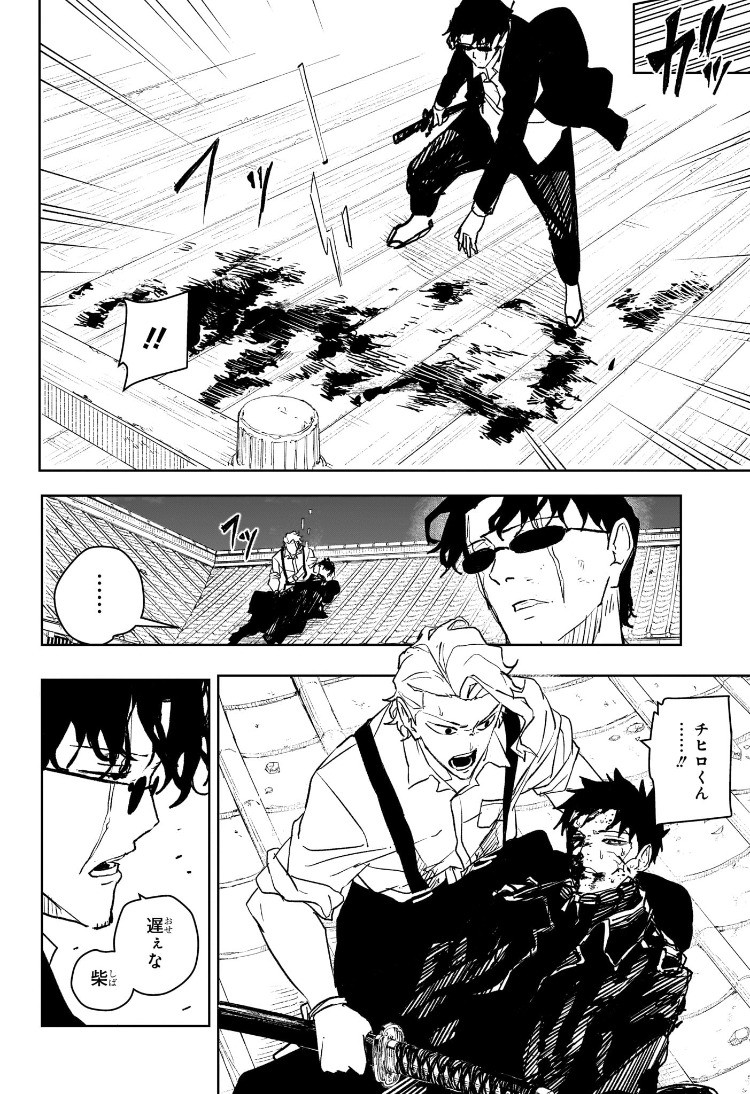 Weekly Shōnen Jump - Chapter 2025-01 - Page 31