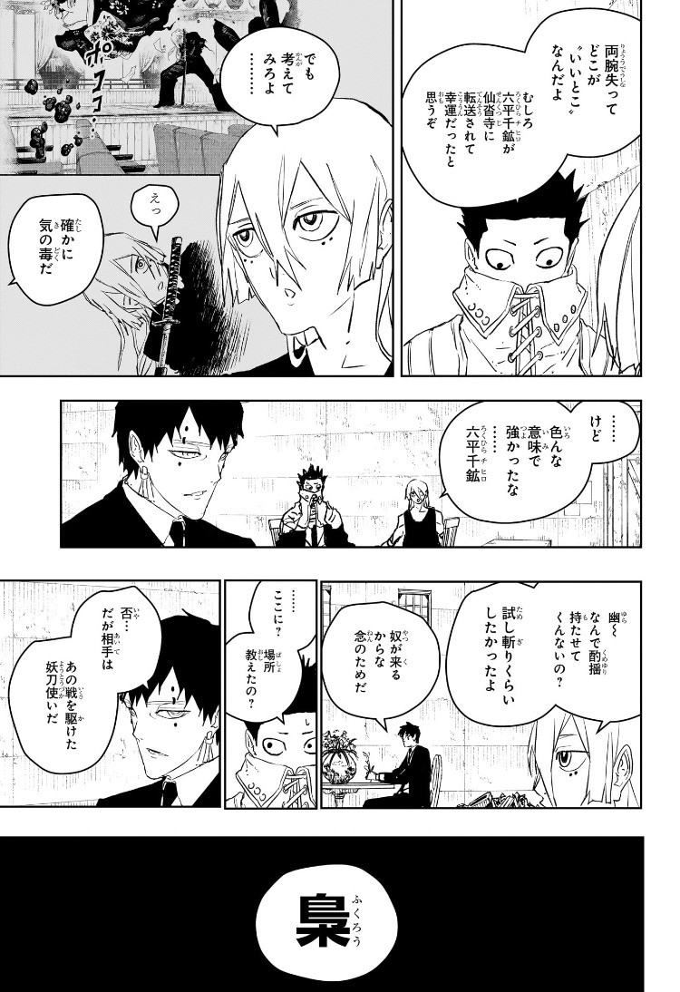 Weekly Shōnen Jump - Chapter 2025-01 - Page 34