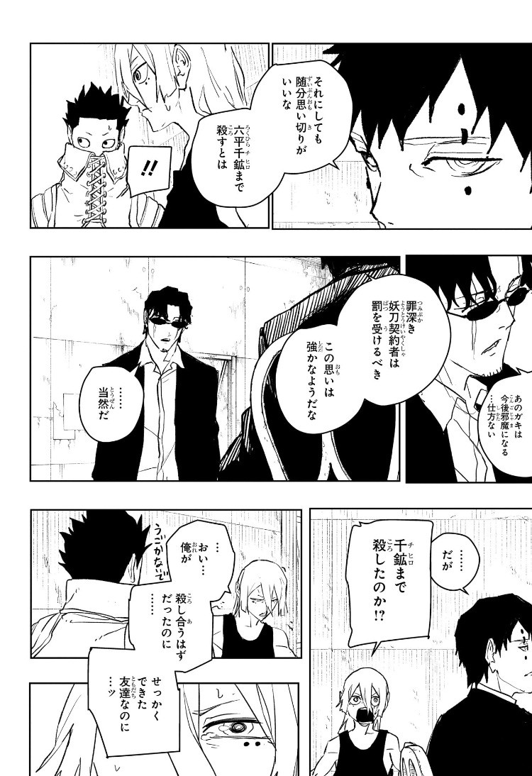 Weekly Shōnen Jump - Chapter 2025-01 - Page 39