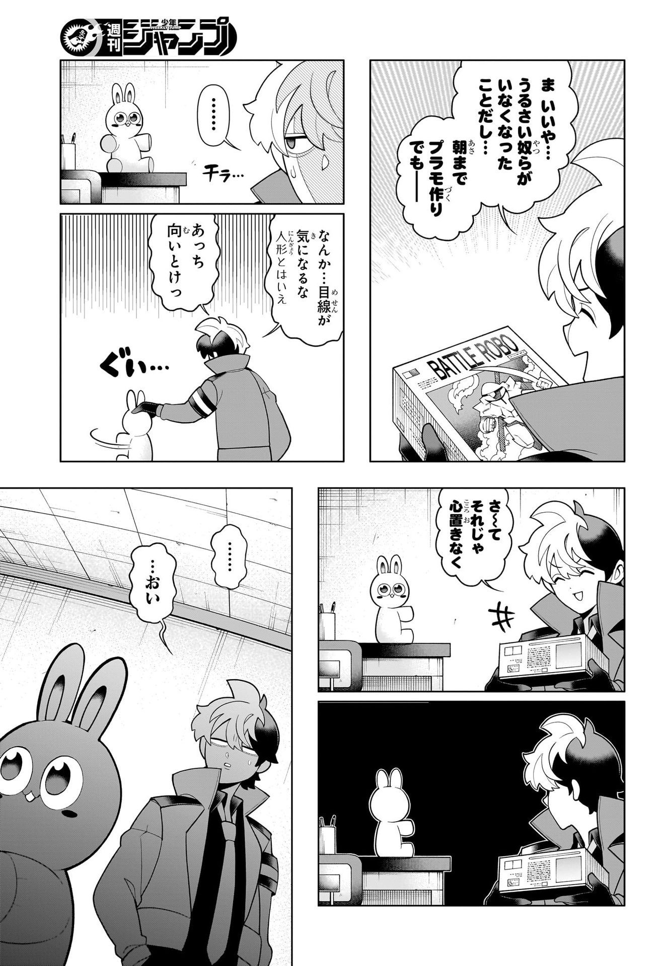 Weekly Shōnen Jump - Chapter 2025-08 - Page 456