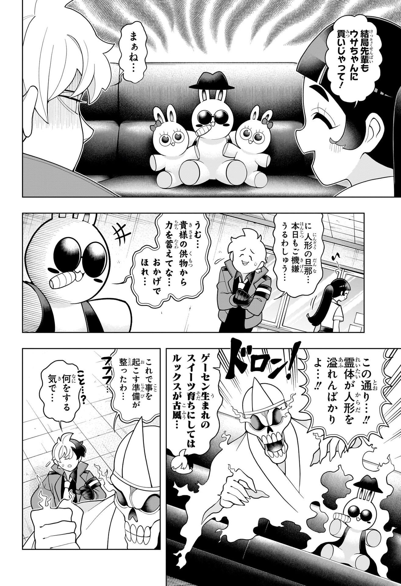 Weekly Shōnen Jump - Chapter 2025-08 - Page 465