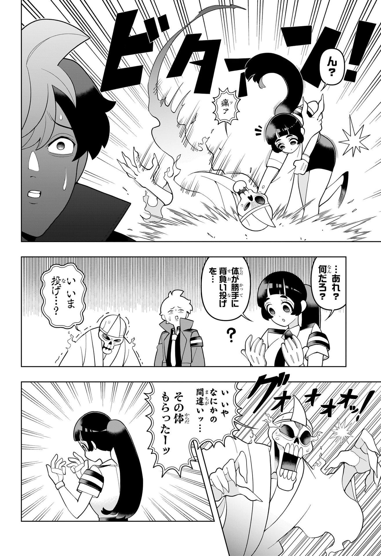 Weekly Shōnen Jump - Chapter 2025-08 - Page 467