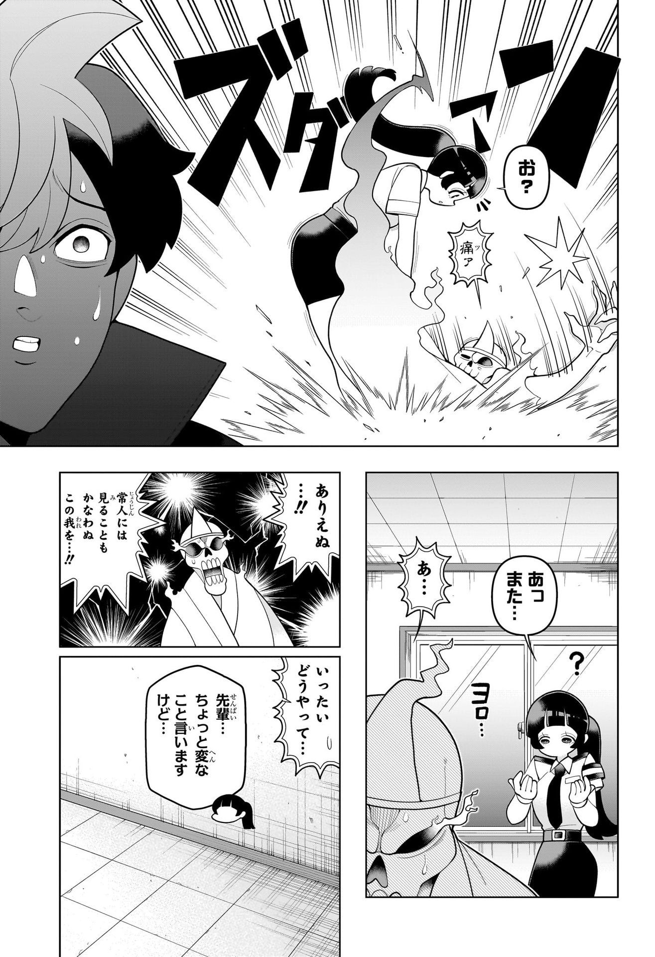 Weekly Shōnen Jump - Chapter 2025-08 - Page 468