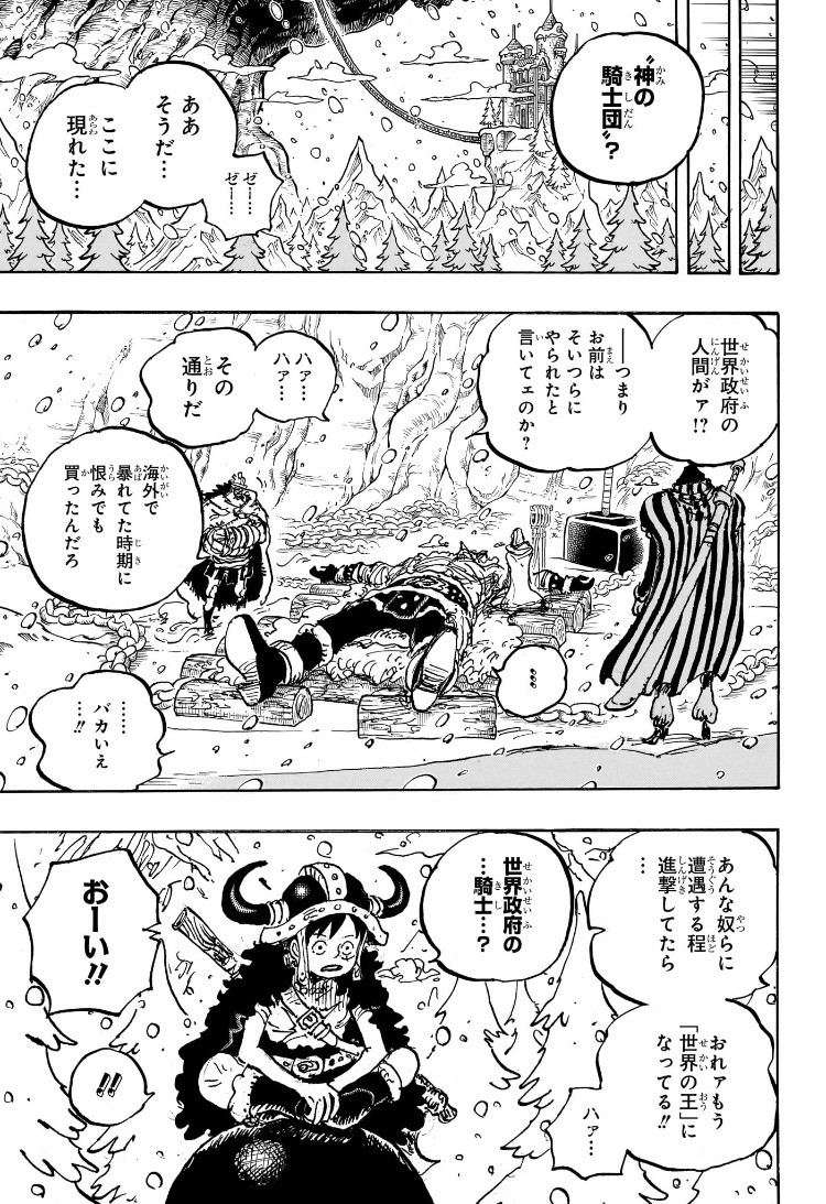 Weekly Shōnen Jump - Chapter 2025-19 - Page 26