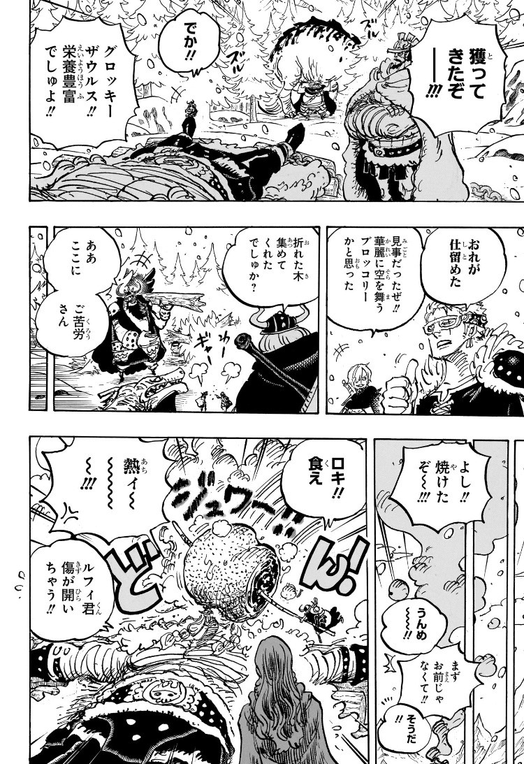 Weekly Shōnen Jump - Chapter 2025-19 - Page 27