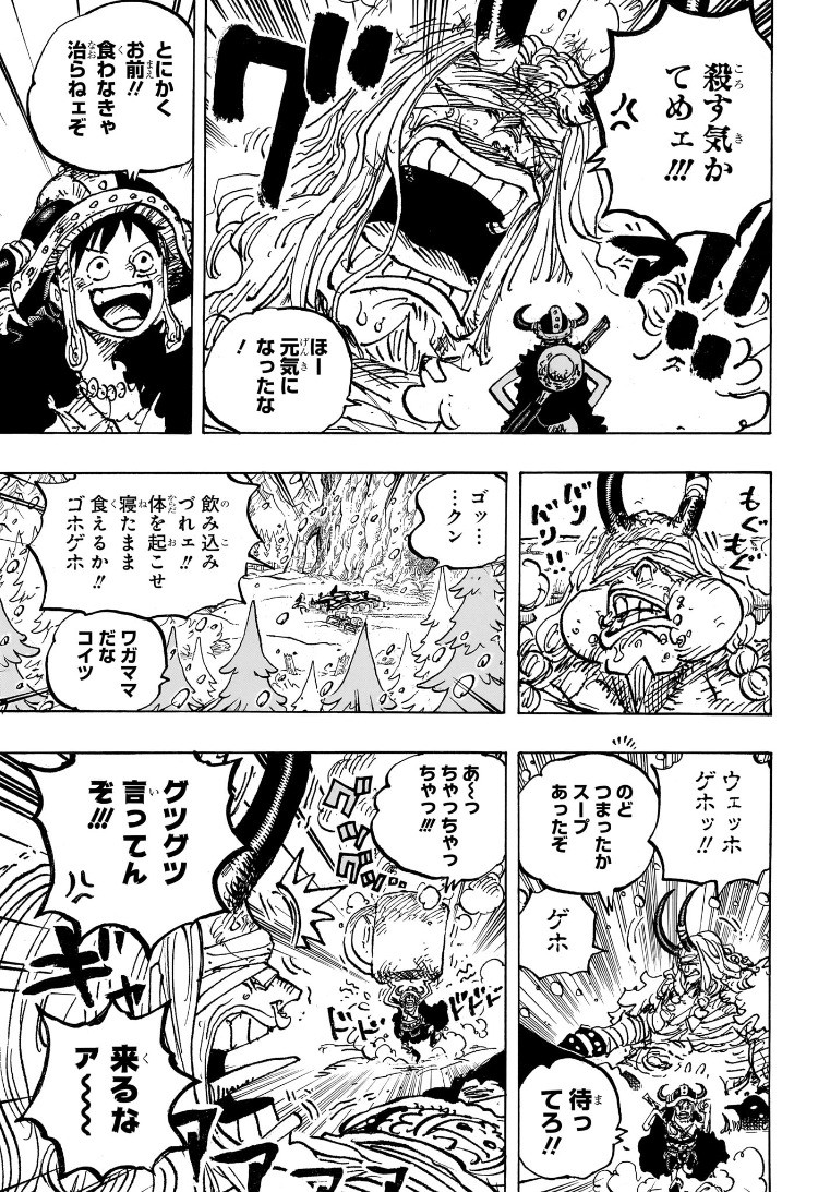 Weekly Shōnen Jump - Chapter 2025-19 - Page 28