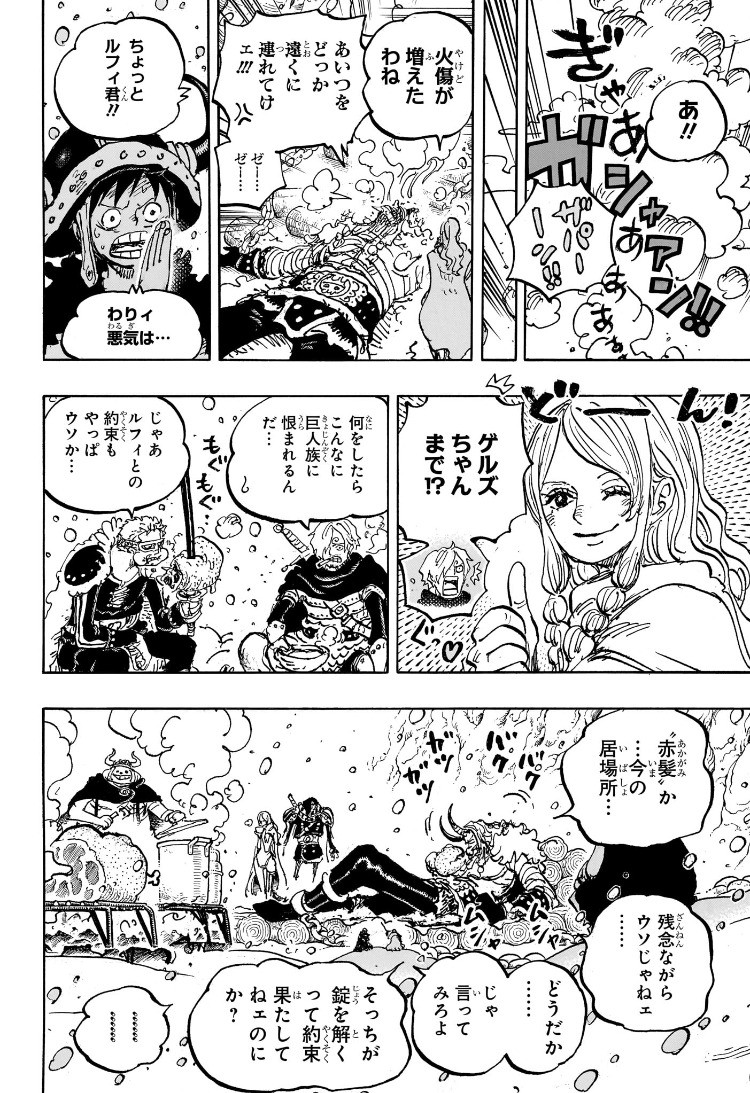 Weekly Shōnen Jump - Chapter 2025-19 - Page 29
