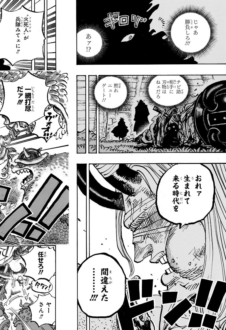 Weekly Shōnen Jump - Chapter 2025-19 - Page 31