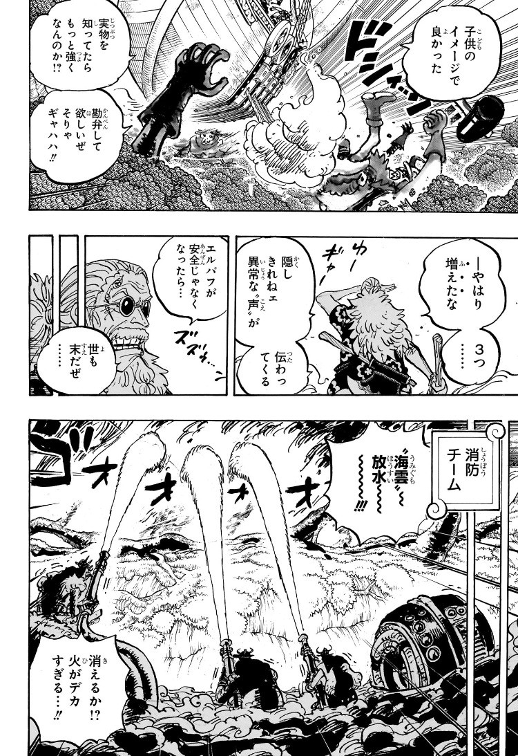 Weekly Shōnen Jump - Chapter 2025-19 - Page 33