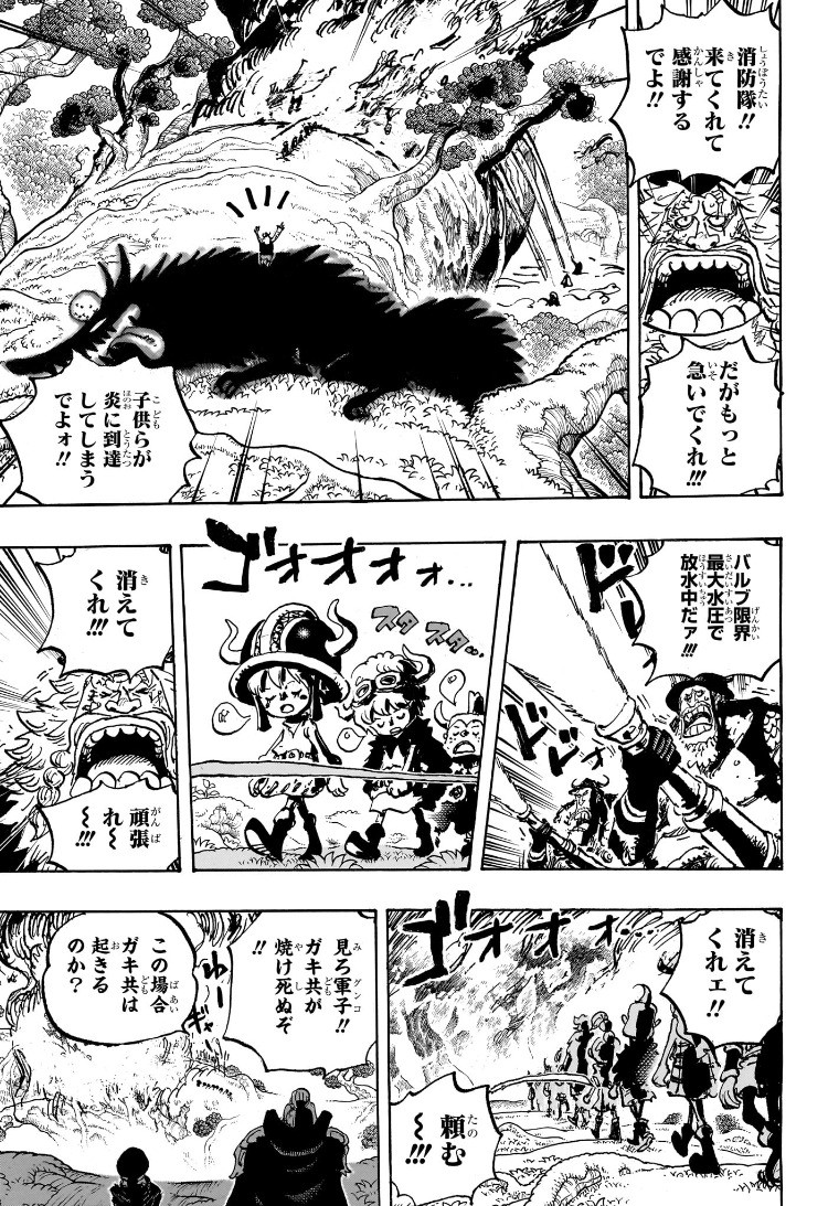 Weekly Shōnen Jump - Chapter 2025-19 - Page 34