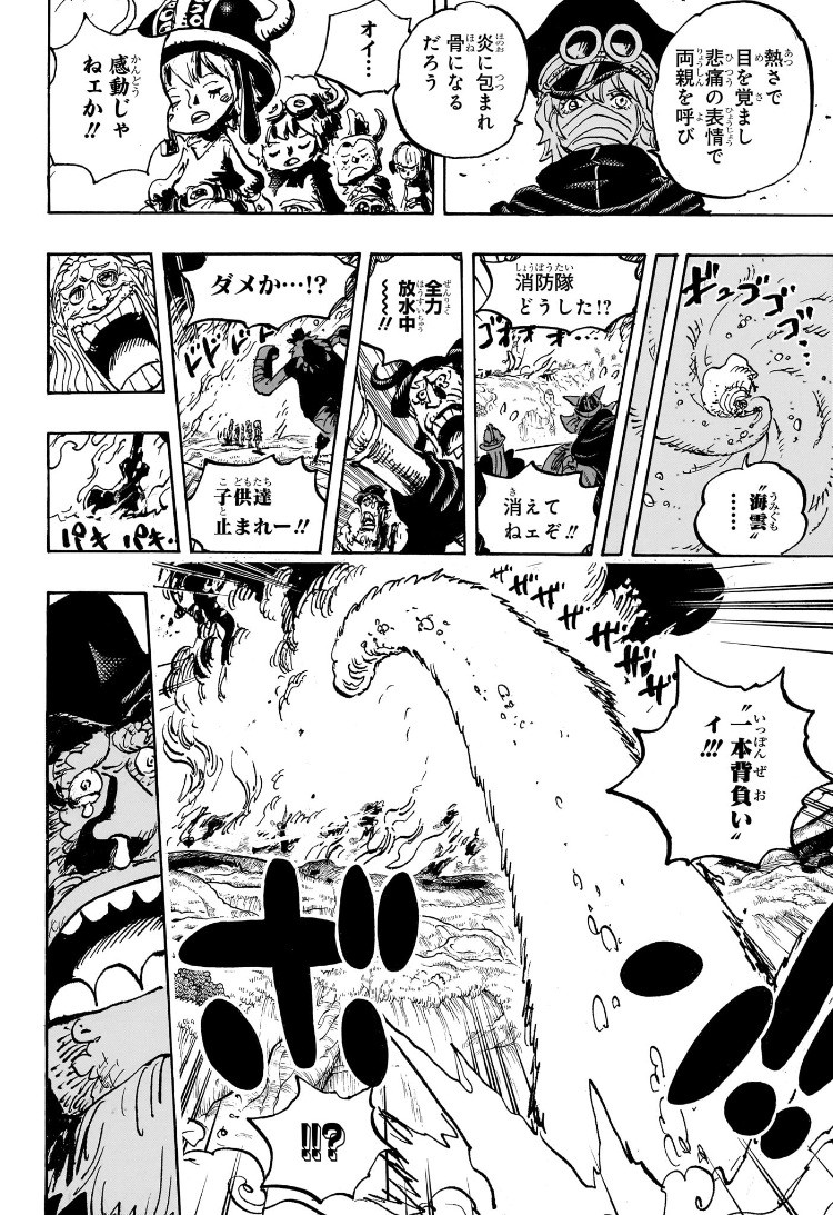 Weekly Shōnen Jump - Chapter 2025-19 - Page 35