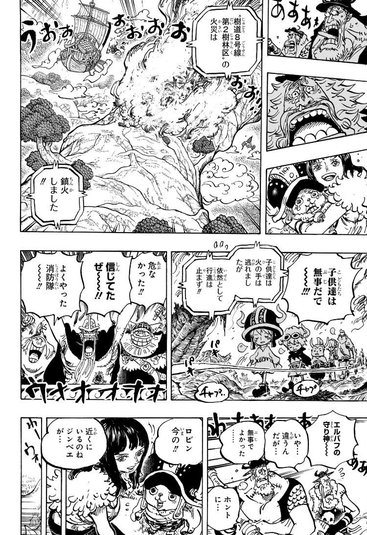 Weekly Shōnen Jump - Chapter 2025-19 - Page 37