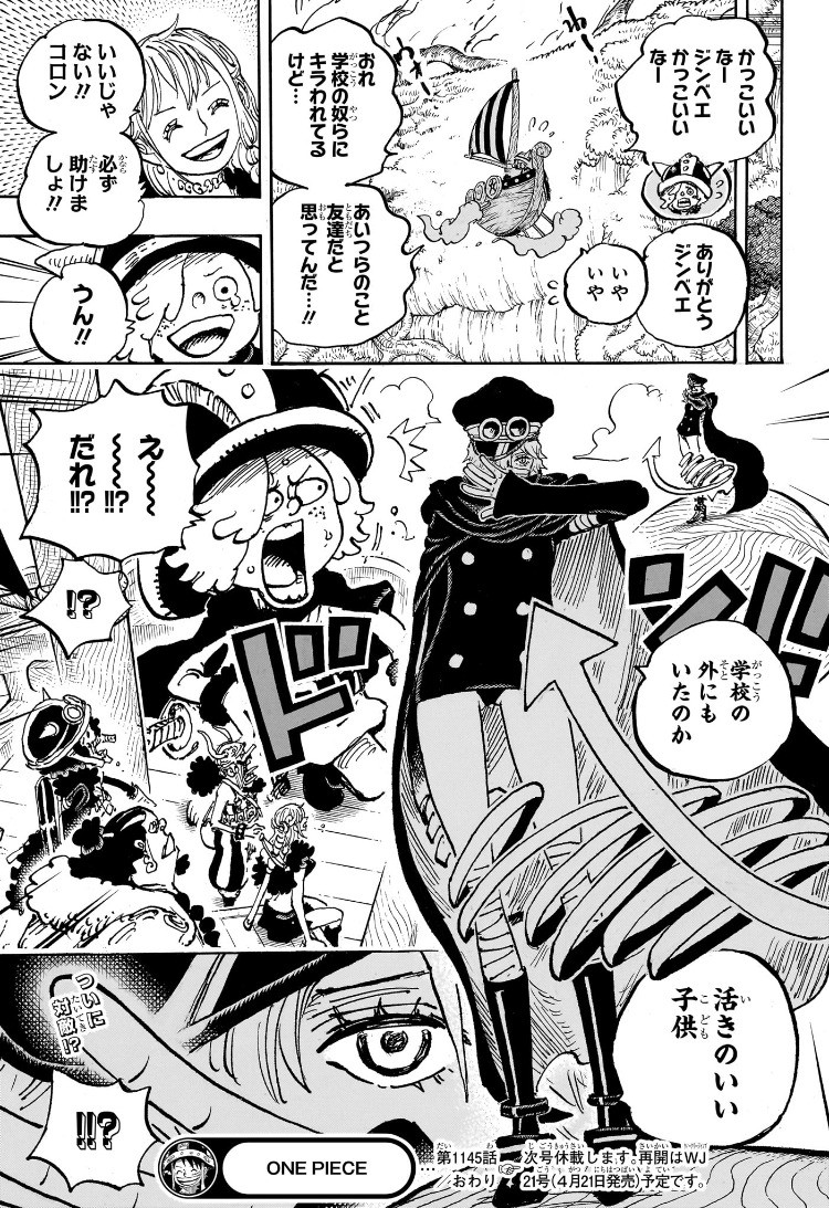 Weekly Shōnen Jump - Chapter 2025-19 - Page 38