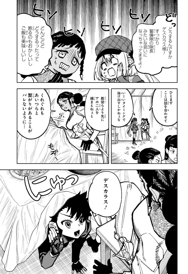 Weekly Shōnen Jump - Chapter 2025-19 - Page 42