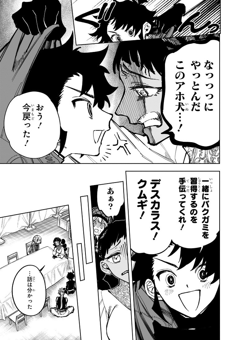 Weekly Shōnen Jump - Chapter 2025-19 - Page 44