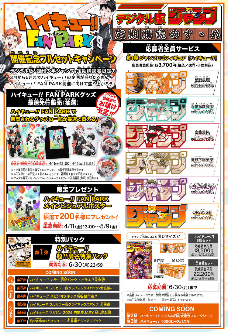 Weekly Shōnen Jump - Chapter 2025-19 - Page 495