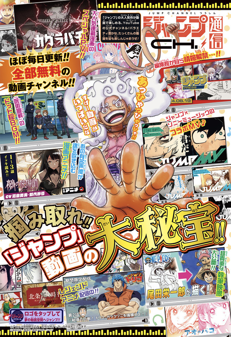 Weekly Shōnen Jump - Chapter 2025-19 - Page 498