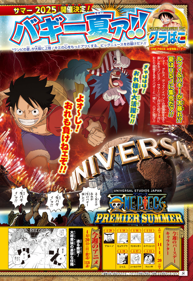 Weekly Shōnen Jump - Chapter 2025-20 - Page 10