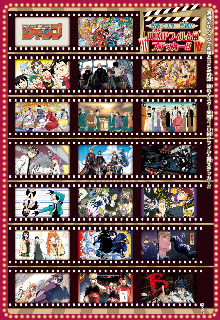 Weekly Shōnen Jump - Chapter 2025-20 - Page 4