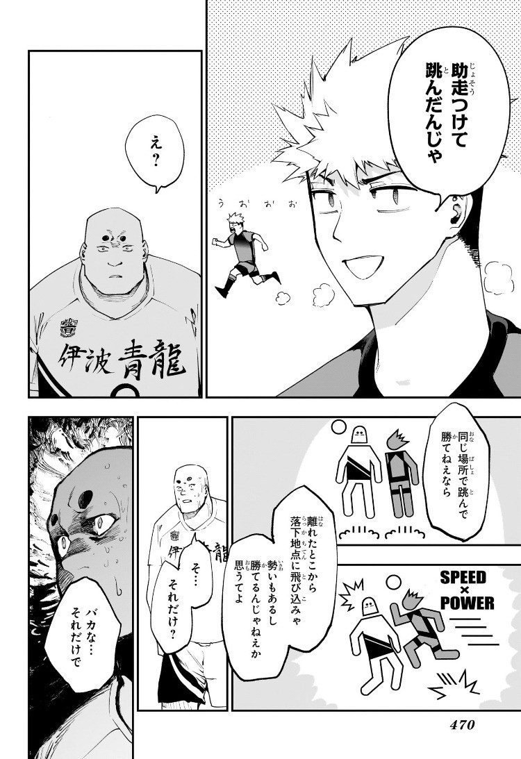 Weekly Shōnen Jump - Chapter 2025-20 - Page 471