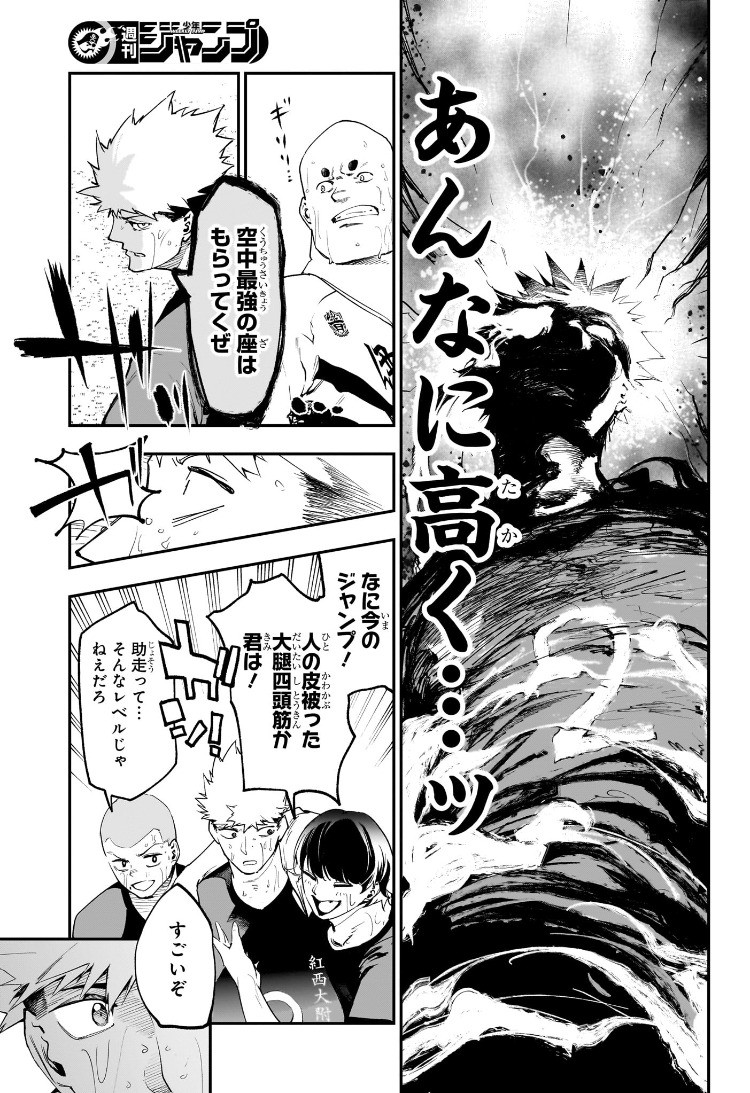 Weekly Shōnen Jump - Chapter 2025-20 - Page 472