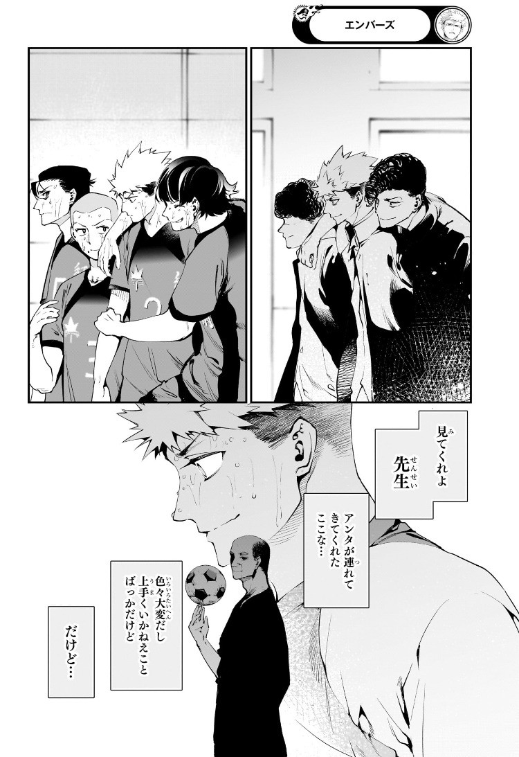 Weekly Shōnen Jump - Chapter 2025-20 - Page 473