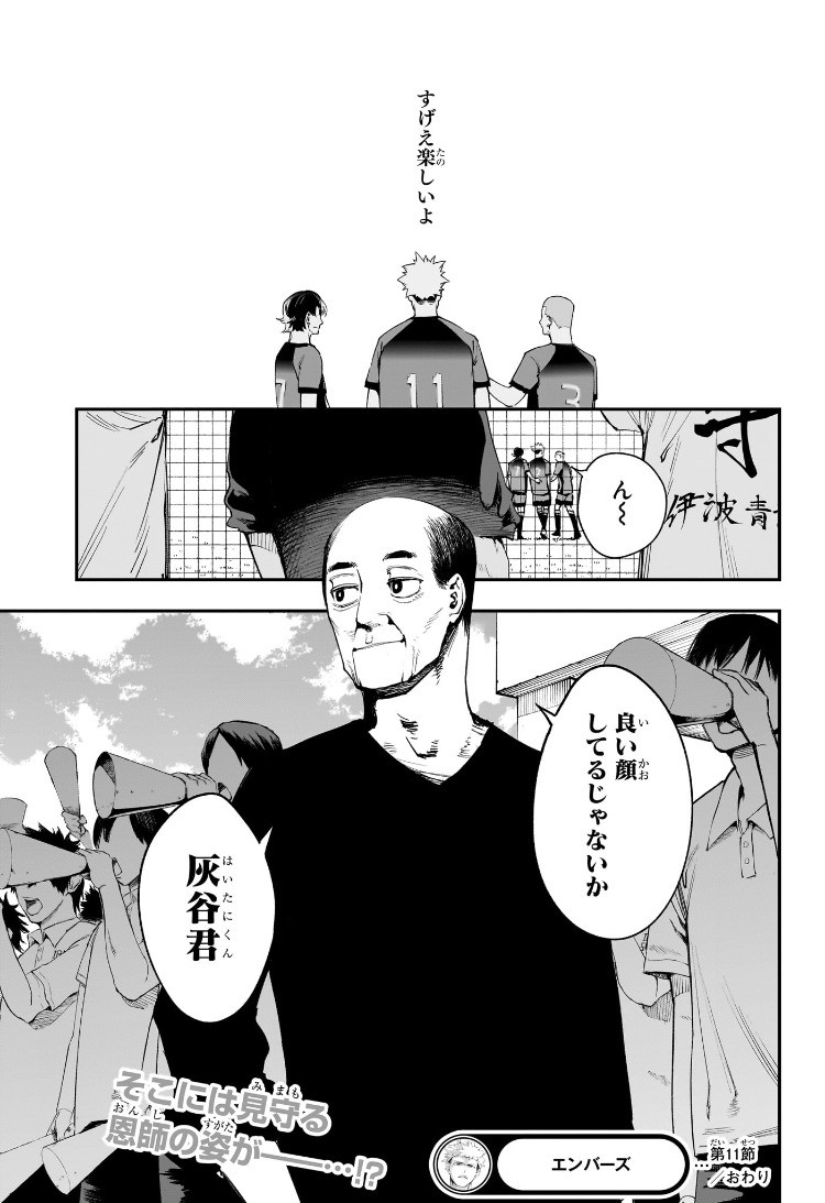 Weekly Shōnen Jump - Chapter 2025-20 - Page 474