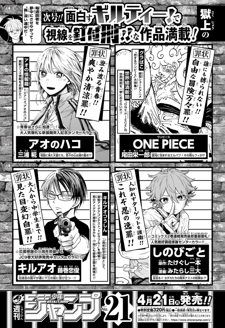 Weekly Shōnen Jump - Chapter 2025-20 - Page 478