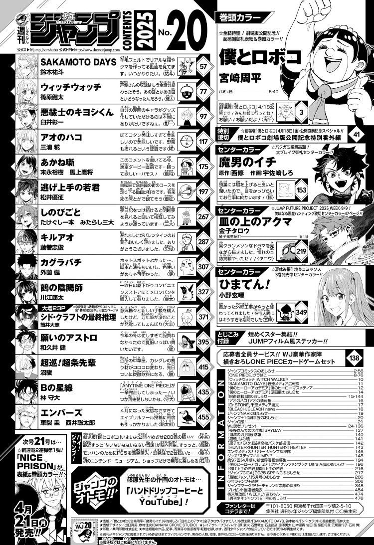 Weekly Shōnen Jump - Chapter 2025-20 - Page 481