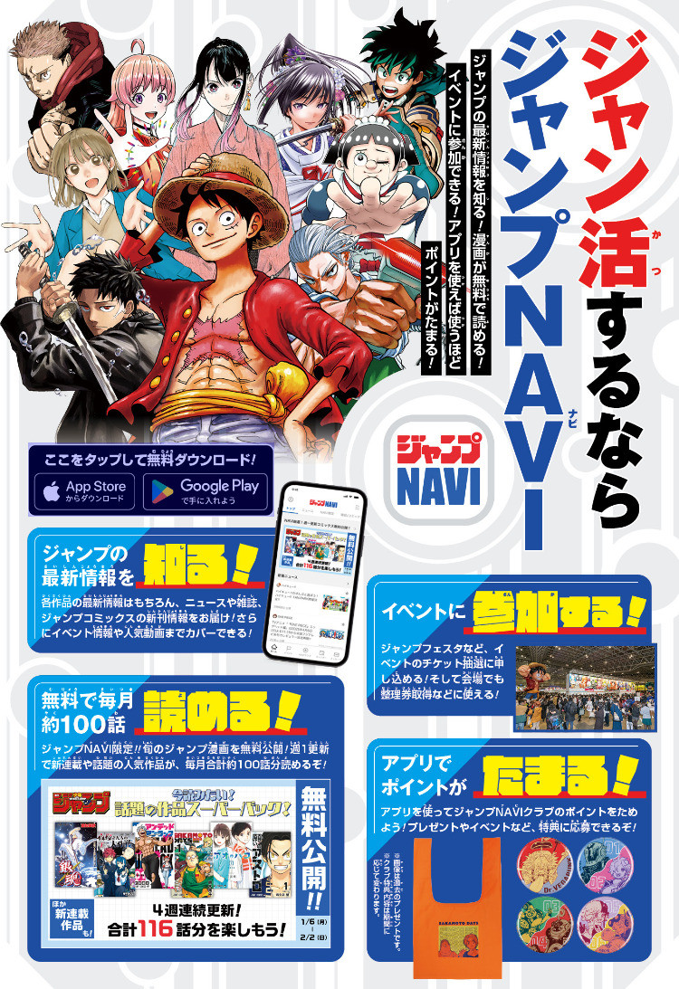 Weekly Shōnen Jump - Chapter 2025-20 - Page 483