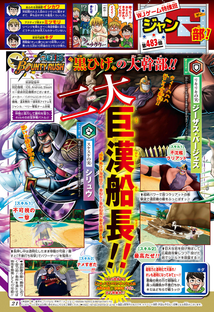 Weekly Shōnen Jump - Chapter 2025-20 - Page 5