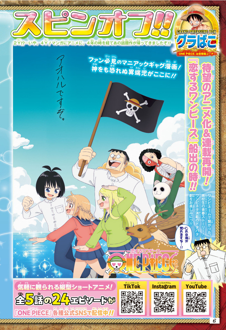 Weekly Shōnen Jump - Chapter 2025-21 - Page 10