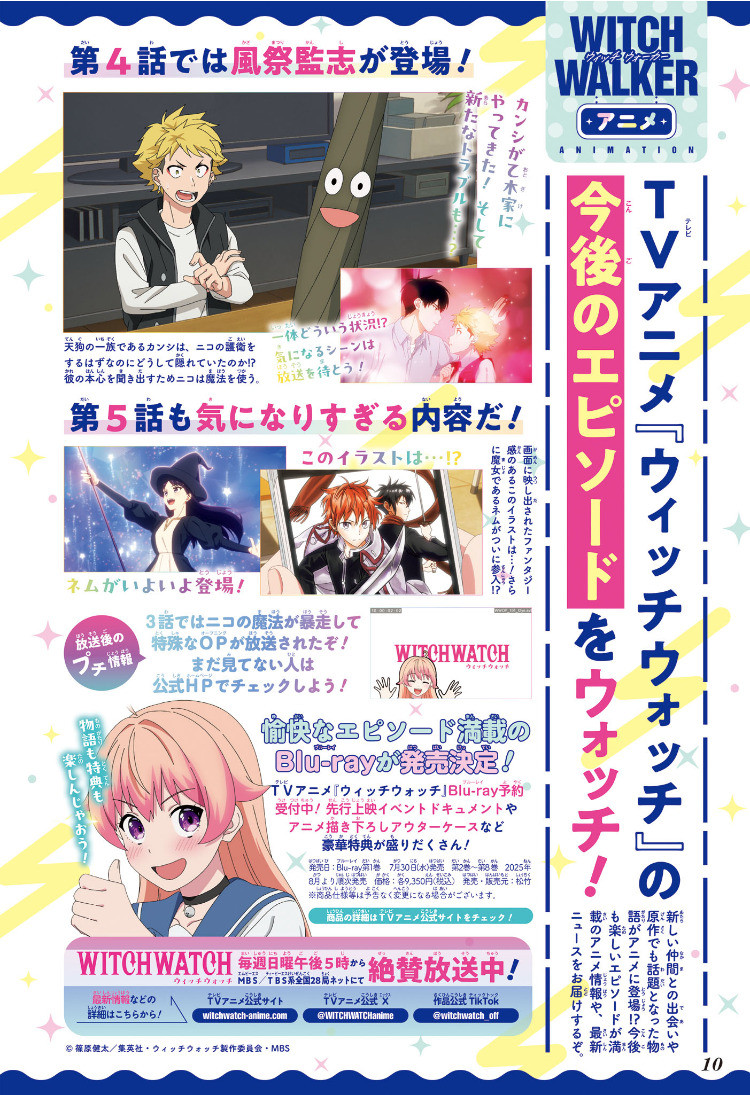 Weekly Shōnen Jump - Chapter 2025-21 - Page 14