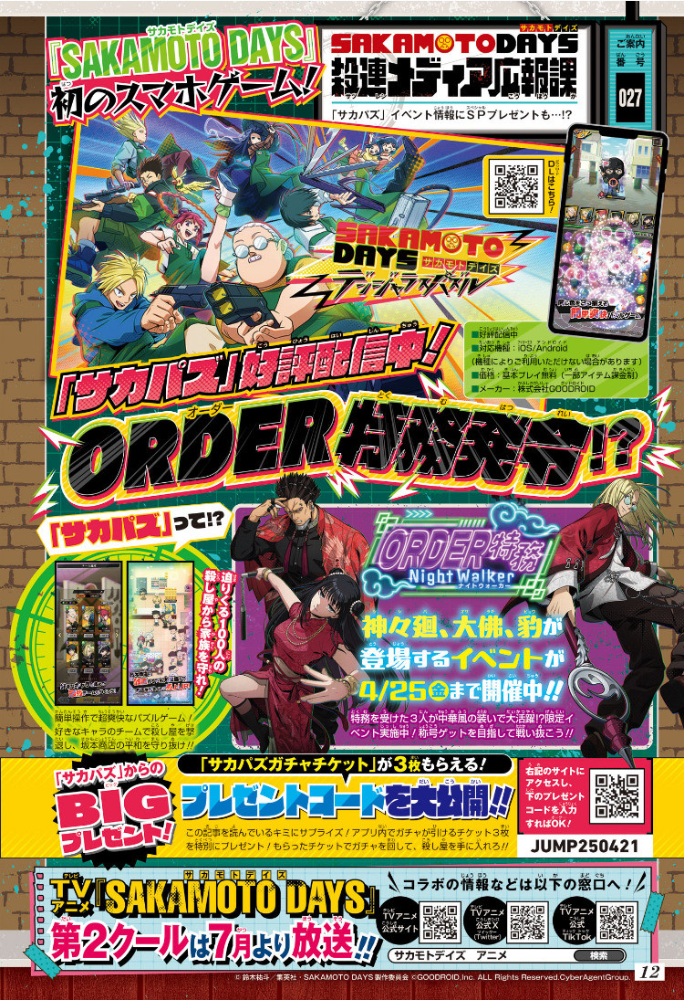 Weekly Shōnen Jump - Chapter 2025-21 - Page 16