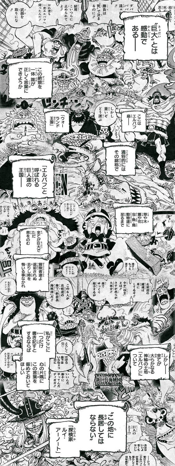 Weekly Shōnen Jump - Chapter 2025-21 - Page 5