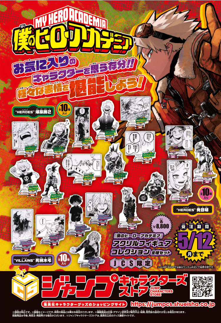 Weekly Shōnen Jump - Chapter 2025-21 - Page 8