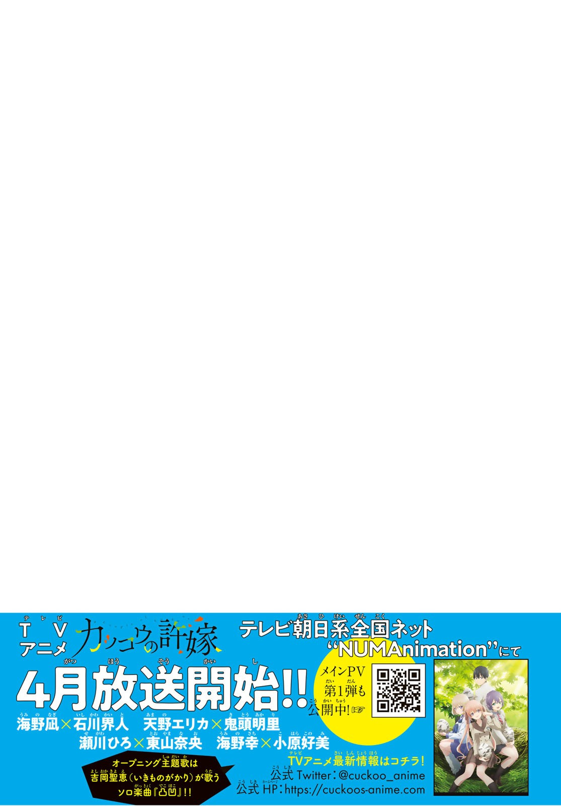 Weekly Shōnen Magazine - 週刊少年マガジン - Chapter 2022-14 - Page 15