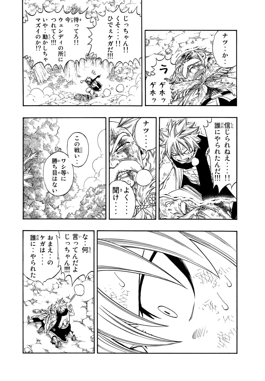 Weekly Shōnen Magazine - 週刊少年マガジン - Chapter 2022-18 - Page 430