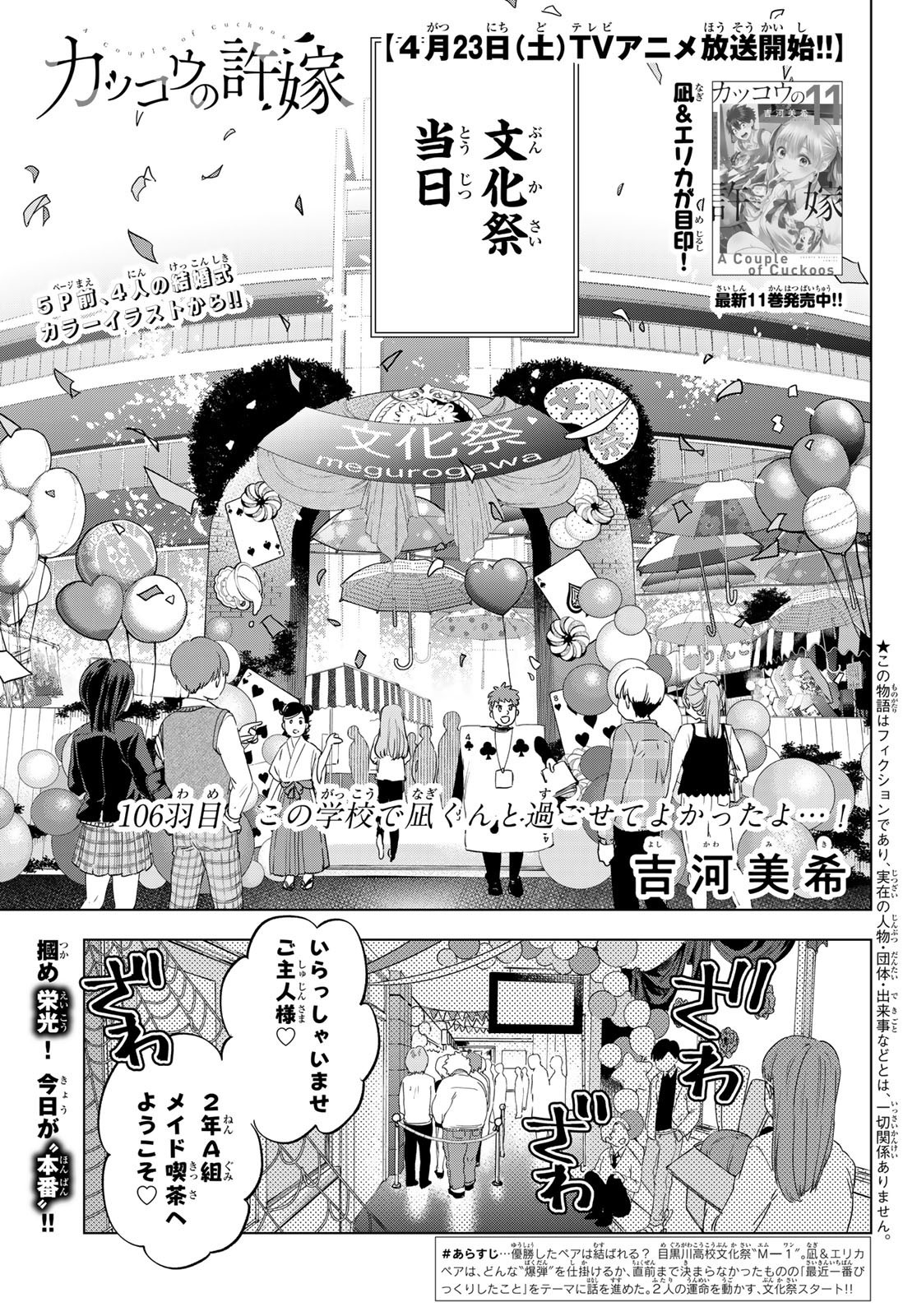 Weekly Shōnen Magazine - 週刊少年マガジン - Chapter 2022-20 - Page 15