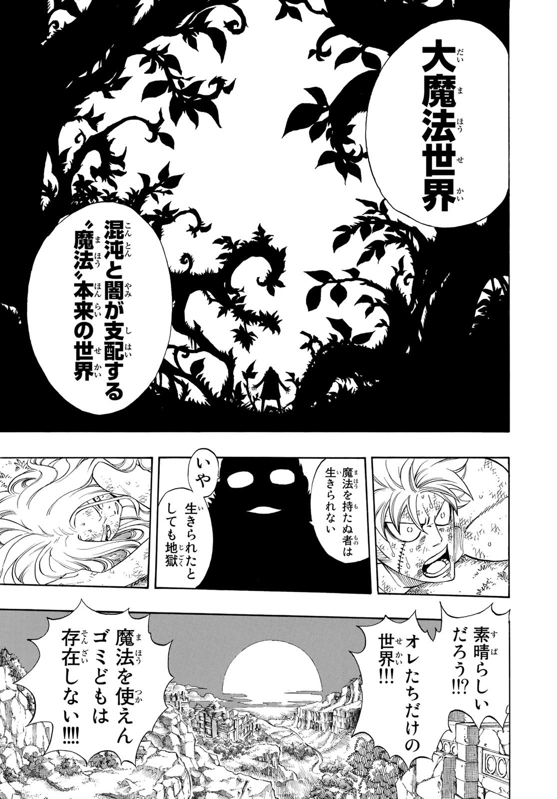 Weekly Shōnen Magazine - 週刊少年マガジン - Chapter 2022-21 - Page 481